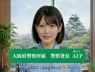 Nhật Bản đưa 'nữ cảnh sát AI' vào cuộc chiến chống lừa đảo trực tuyến