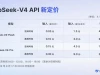 DeepSeek V4 Pro ra mắt, giá API tăng đáng kể, áp dụng theo giờ cao điểm thấp điểm