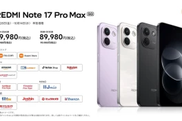 Redmi Note 17 Pro Max pin 10.000mAh đầu tiên, điện thoại hay sạc dự phòng vậy?