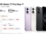 Redmi Note 17 Pro Max pin 10.000mAh đầu tiên, điện thoại hay sạc dự phòng vậy?