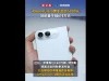 iPhone Duo có thể bị đầu cơ đẩy giá đến chục triệu đồng tại Trung Quốc