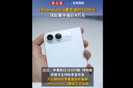 iPhone Duo có thể bị đầu cơ đẩy giá đến chục triệu đồng tại Trung Quốc