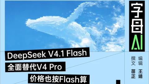 Điều đáng sợ ở DeepSeek V4.1 Flash không phải 552 tỷ tham số!