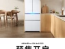 Tủ lạnh Xiaomi Mijia kiểu Pháp 439 lít, tự làm đá và đông sâu -30°C giá bao nhiêu?