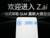 Z.ai, công ty Trung Quốc đứng sau mô hình GLM bị giới lập trình tẩy chay