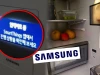 Người Hàn Quốc điêu đứng khi tủ lạnh Samsung lăn ra hỏng ngay trước thềm Tết Trung thu