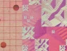Cú lừa thế kỷ: Tại sao các mô hình ngôn ngữ lớn vẫn chưa đạt tới tư duy logic thực thụ?