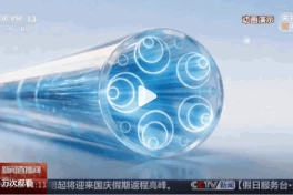 Trung Quốc đưa sợi quang rỗng vào sử dụng thương mại, mở đường truyền tốc độ cao cho kỷ nguyên AI