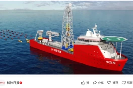 Trung Quốc hoàn thành phát triển công nghệ tàu khảo sát biển sâu 10.000 tấn, thiết kế thiết bị khoan sâu 5.000 m