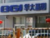 Các biện pháp cứng rắn nhất đã được áp dụng! Mỹ đã phản ứng giận dữ và đưa công ty Trung Quốc này vào danh sách đen