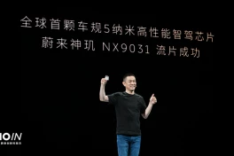 Hãng xe Trung Quốc "tát thẳng mặt" Mỹ: siêu chip AI có 50 tỷ bóng bán dẫn, tiến trình 5nm đầu tiên trong ngành ô tô