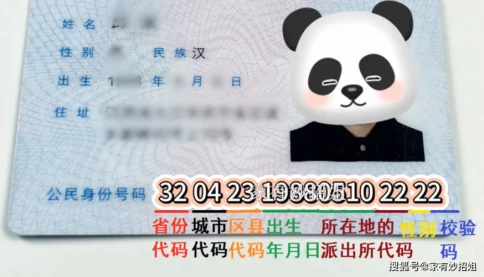 Vì sao căn cước Trung Quốc có đến... 18 chữ số?