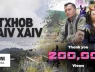 Hắc mã nhạc Việt đầu năm 2025: Nổi lên một cái tên không ngờ!