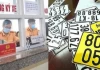 Thông tin chính thức từ Cục CSGT về việc cấp đổi Biển số xe, Đăng ký xe sau sáp nhập tỉnh