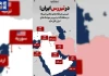 Iran công bố bản đồ các căn cứ quân sự Hoa Kỳ trong tầm bắn tên lửa để đáp trả các mối đe dọa không kích của Hoa Kỳ