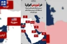 Iran công bố bản đồ các căn cứ quân sự Hoa Kỳ trong tầm bắn tên lửa để đáp trả các mối đe dọa không kích của Hoa Kỳ