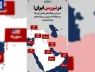Iran công bố bản đồ các căn cứ quân sự Hoa Kỳ trong tầm bắn tên lửa để đáp trả các mối đe dọa không kích của Hoa Kỳ
