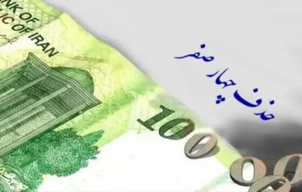 Quốc hội Iran thúc đẩy cải cách: xóa 4 số 0 cuối cùng trên đồng tiền hiện tại