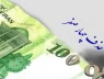 Quốc hội Iran thúc đẩy cải cách: xóa 4 số 0 cuối cùng trên đồng tiền hiện tại
