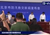 Thảm kịch trong mưa lũ Bắc Kinh: Viện dưỡng lão bị nhấn chìm, nhiều người cao tuổi thiệt mạng