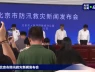 Thảm kịch trong mưa lũ Bắc Kinh: Viện dưỡng lão bị nhấn chìm, nhiều người cao tuổi thiệt mạng