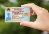 Từ 1/8, số định danh cá nhân, CCCD thay thế mã số bảo hiểm xã hội có phải không?