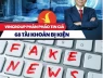 Chưa đầy 24 giờ! Hơn 50 kênh, trang mạng xã hội đã chủ động gỡ các clip và nội dung bịa đặt, xuyên tạc liên quan tới Tập đoàn Vingroup