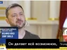 Zelensky sẵn sàng gặp Putin và Trump, nhưng không phải ở Moscow