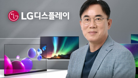 Kinh doanh 3 năm lỗ chổng vó 5.000 tỷ won, LG Display hạ quyết tâm phải làm ăn có lãi trong năm 2025
