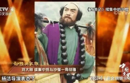 Diễn viên đóng Sa Tăng trong Tây Du Ký vừa qua đời