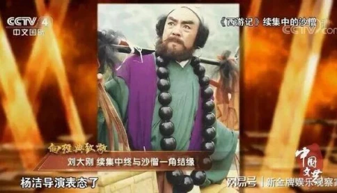 Diễn viên đóng Sa Tăng trong Tây Du Ký vừa qua đời