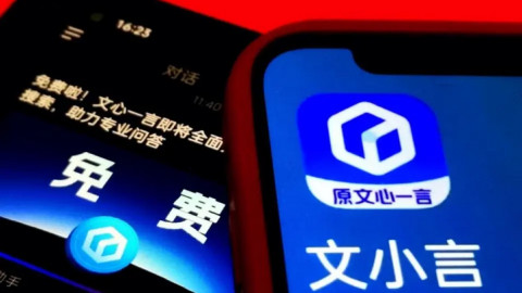 Baidu quay xe mở nguồn, trước từng tuyên bố mô hình lớn nguồn mở là thuế IQ