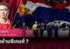 U22 Thái Lan thua đau U22 Việt Nam ở SEA Games 33, báo Thái đòi cải tổ nền bóng đá