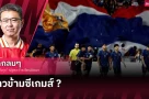 U22 Thái Lan thua đau U22 Việt Nam ở SEA Games 33, báo Thái đòi cải tổ nền bóng đá