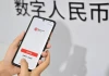 Nhân dân tệ kỹ thuật số bắt đầu trả lãi suất từ ngày 1/1/2026