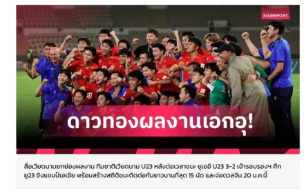 Báo Thái Lan ngả mũ trước U23 Việt Nam