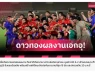Báo Thái Lan ngả mũ trước U23 Việt Nam