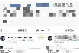 Rò rỉ dữ liệu gây chấn động xứ Trung: con gái Phó chủ tịch Baidu bị tố dùng thông tin cá nhân người khác trái phép