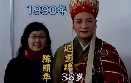 Cuộc hôn nhân nhiều bí ẩn của "Đường Tăng" Trì Trọng Thụy và vợ doanh nhân tỷ đô Trần Lệ Hoa