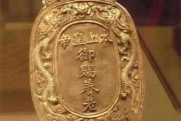Gia tộc sở hữu kim bài miễn tử còn sót lại duy nhất ở Trung Quốc