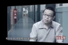 Cựu “ông trùm” tài chính Trung Quốc bị tử hình trong đại án tham nhũng hơn 1,1 tỷ nhân dân tệ