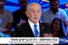 Thế này cứ đánh nhau mãi à, anh Netanyahu?