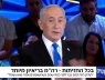Thế này cứ đánh nhau mãi à, anh Netanyahu?