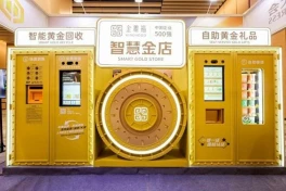 Cận cảnh máy ATM vàng ở Trung Quốc vừa trình làng: Không mặc cả, không thủ tục giấy tờ, nung chảy vàng tại chỗ, nhận tiền trong 30 phút