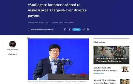 Vụ ly hôn đắt đỏ nhất Hàn Quốc vừa kết thúc