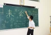 3 lý do nên học thêm tiếng Trung trong giai đoạn này