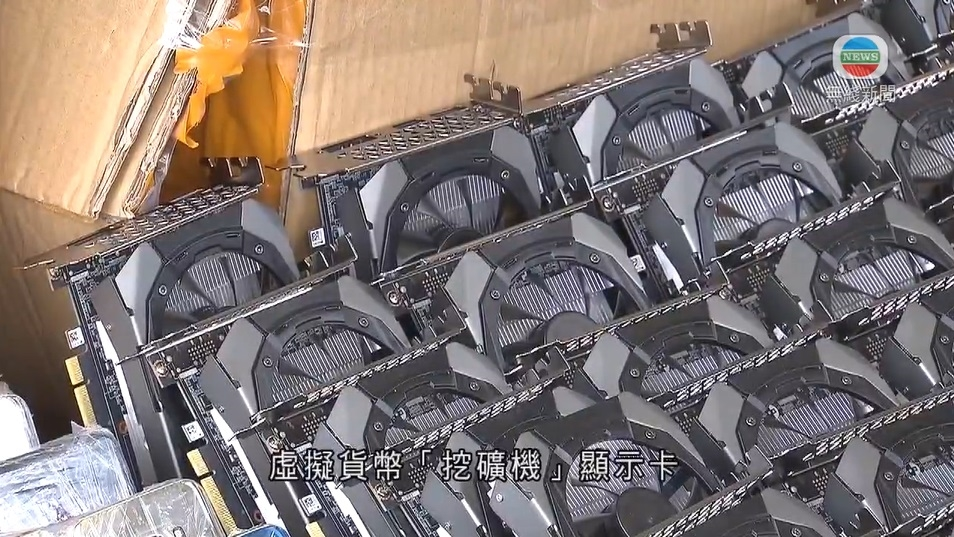 Thu giữ lô 300 card đồ họa NVIDIA đang trên đường đến trại đào tiền ảo