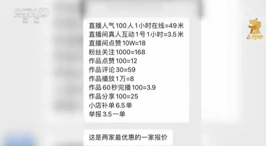 Một điện thoại di động thao tác 100 tài khoản - vấn nạn trong phòng livestream bán hàng ở Trung Quốc