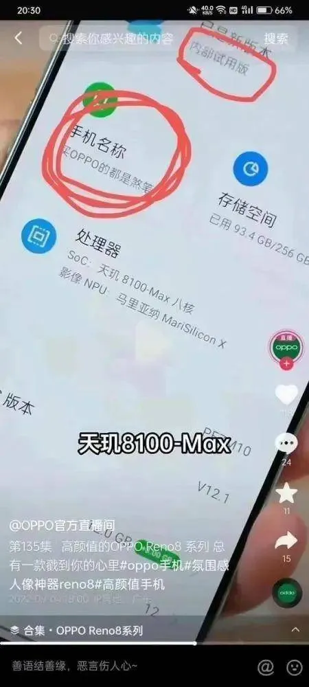Mạng xã hội Trung Quốc dậy sóng khi Oppo coi thường người dùng, gọi khách hàng là kẻ ngốc