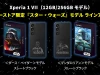 Sony ra mắt Xperia 1 VII phiên bản đặc biệt “Star Wars”